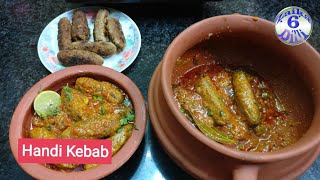 Handi Kebab Gravy Kebab Easy Recipe [upl. by Etnovert]