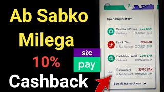 Stc Pay  Stc Pay 10 Cashback  Stc Pay Se Cashback Kaise Milega  iaihindi [upl. by Keen]