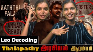 Nan ready than varava annan na erangi varava   Vijay song  lcu  LIO update [upl. by Leahicm]