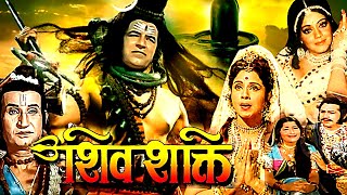 Mahashivratri Special Movie  शिवशक्ती  Shiv Shakti  Jayshree Gadkar Dara Singh Ramesh Dev [upl. by Auburta261]