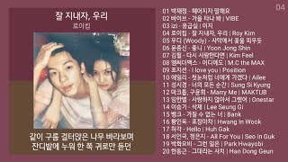 노래방 인기차트 발라드 2023년 11월 1차 발라드명곡 노래모음  발라드 플레이리스트  KPOP CHART  PLAYLIST [upl. by Lifton]