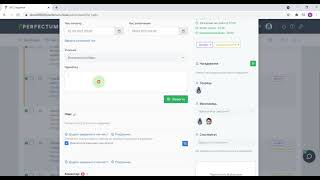 Табелі завдань в Perfectum CRM  ERP [upl. by Ohara448]