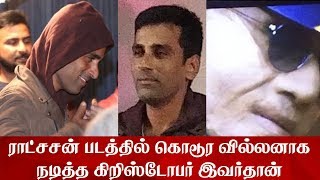 ராட்சசன் படத்தில் நடித்த வில்லன் ‘கிறிஸ்டோபர்’ இவர்தான்  Ratsasan Villain Revealed Christopher [upl. by Winchell473]