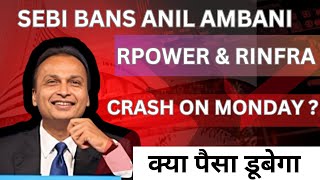 SEBI BANNED ANIL AMBANI l RPOWER SHARE NEWS l RINFRA SHARE TOMORROW TARGET l [upl. by Kella]