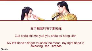 Upwards To The Moon  Sa Dingding Instrumental ChiPinyinEng Lyrics Karaoke [upl. by Corbett]