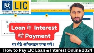 How to repay LIC Loan Online 2024  LIC Online Payment Kaise Kare  LIC Receipt Download lic [upl. by Ahsaret]