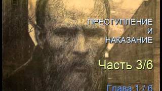 quot Преступление и наказание quot Часть 36 Глава 16 [upl. by Garlinda]