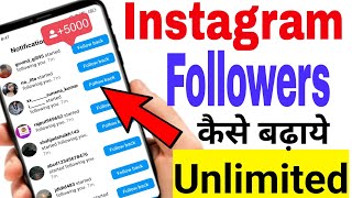 instagram followers kaise badhaye  how to increase instagram followers [upl. by Velma]