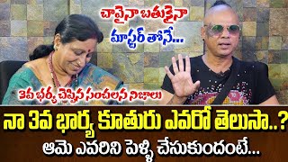 Rakesh MAster LAst Interview  Rakesh MAster Is NO More  Rakesh MAster 3rd Wife  Son Daughter [upl. by Evad]