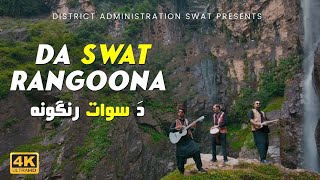 DA SWAT RANGOONA  KHUMARIYAAN FEAT OBAID KHAN  UKHANO  DCSWAT  2021  SWAT ANTHEM [upl. by Ahsier]