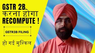 HOW TO RECOMPUTE GSTR 2B  GSTR 3B FILING NEW CHANGE FOR ITC CLAIM I GST LATEST UPDATE [upl. by Lussi]