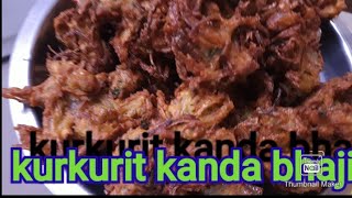 kurkurit kanda bhaji onion bhaji easy recipe [upl. by Merkle]