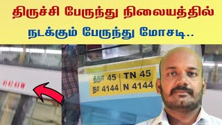 Trichy bus stand scam [upl. by Giorgia]