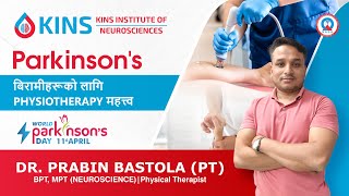 Parkinsons बिरामीहरूको लागि PHYSIOTHERAPY महत्त्व  Dr Prabin Bastola PT kinshealth5624nepali [upl. by Peace]