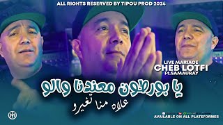 Succès Cheb Lotfi 2024 Pourtant Ma3ndena Walou علاه منا تغيرو  FtSamouraï  VIDEO MUSIC TikTok [upl. by Marasco]