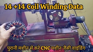 CNC machine ke jaisi winding Krna sikhe14 14 Coil Winding Data [upl. by Rochella]