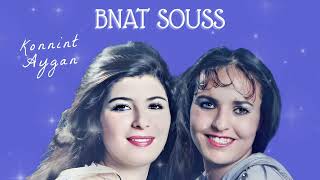 Bnat Souss  Konnint Aygan  Song Amazigh [upl. by Othilie]