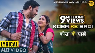 Kosa Ke Sadi  कोसा के साड़ी  Gorelal  Karan Khan  Full Song  CG Love Song 2021  छत्तीसगढ़ी गाना [upl. by Sashenka]