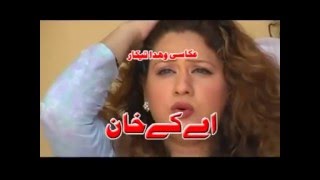 Kala Khazan Kala Bahar Part 1  Pashto Drama [upl. by Ruthanne109]