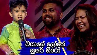 එයාගේ ලෝකේ සුපර් හීරෝ  Derana Ritzbury Singithi Avurudu Kumara Kumariya 2023 [upl. by Karlik]