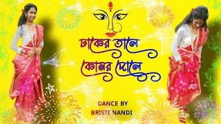 Dhaker Tale Komor DoleDurgapuja special Dance Video Dance Cover by Bristi Nandi NandiBristi [upl. by Atnovart559]