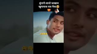 Dahal bodo full movie ❤️❤️❤️😔😔😔😔😔😪😥 [upl. by Karry236]