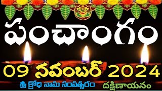 Daily Panchangam 9 November 2024Panchangam today 9 november 2024 Telugu Calendar Panchangam Today [upl. by Allimak]