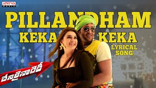 Pillandham Keka Keka Lyrical Song  Denikaina Ready Songs  Hansika Motwani Vishnu Manchu [upl. by Mulcahy748]