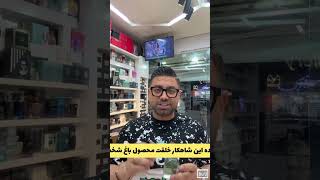 Downloadعطر مگاماره اتوپاریسی Perfume Megamare Orto parisi روح انسان تواین شیشه عطر دمیده شده زاهدی [upl. by Eustace531]