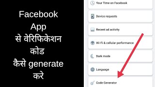 How to generate verification code in facebook app [upl. by Sinnal]