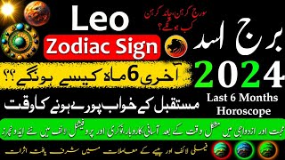 LeoLeo Horoscope for Last 6 Months of 2024Burj AsadMonthly HoroscopeZodiac SignsAstrology [upl. by Manda]