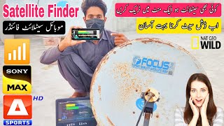 Sat Finder New Best Mobile App for Dish Antenna Settings Satellite Findermobile se dish Settings [upl. by Annwahs]