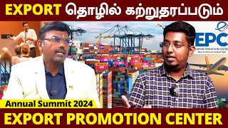 EXPORT தொழில் கற்றுக்கொள்ள சிறந்த இடம்  Export Promotion Center Madurai  Annual Summit 2024 [upl. by Boardman]