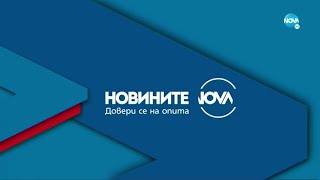 Новините на NOVA 02102022  обедна емисия [upl. by Moselle505]