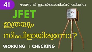 JFET എന്താണ്  WORKING  CHECKING  Basic Electronics Malayalam [upl. by Shum790]