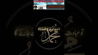 Muhammad ﷺ ka Irshad alhamdulillahirabbilalamin Muhammadﷺ bayan namaz [upl. by Aitas]