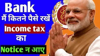 Savings Account new Cash Deposit amp Withdrawal limit from 1st अक्टूबर2024 ✍️ [upl. by Elie834]