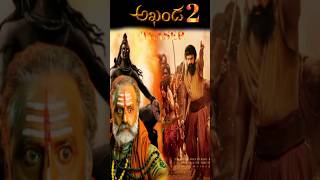 Akhanda 2 Teaser  Balakrishna Boya pati srinuthaman [upl. by Kcirdaed279]