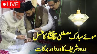 Mue Mubarak e Mustafa ﷺ ka Gusul  Rabi ul Awal  Nazeer Ahmad Ghazi [upl. by Kalinda]