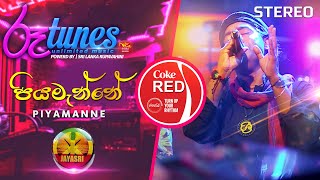 Piyamanne  පියමැන්නේ  JAYA SRI  Coke RED  RooTunes [upl. by Johathan82]