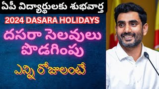 AP Dasara Holidays 2024 for Schools and Colleges [upl. by Asaret]