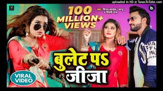 Bullet Pa Jija Dj Remix  Vinay Pandey amp Shilpi Raj Viral Song  Dj Divyanshu [upl. by Aicittel]