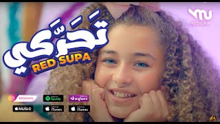 REDSUPA  Taharraki  Exclusive Music Video 2022  ريد سوبا ـ تحركي redsupa taharraki [upl. by Nacim]