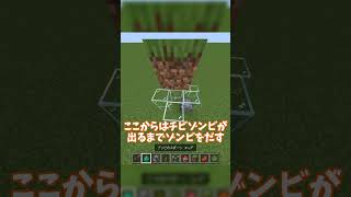 頭でっかちの作り方＃マインクラフト＃統合版＃裏技＃short [upl. by Corbin]