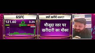 23 December 2021 GSFC stock par Sanjeev Jean ki kya hai ray 2022 ke liye [upl. by Sivat]