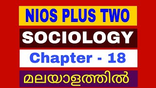 NIOS  PLUS TWO  SOCIOLOGY  331  CHAPTER 18  MALAYALAM [upl. by Eniluqcaj]