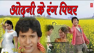 bhojpuri Song odhani ke rang piyar ₹ Udit narayan  Dinesh Lal Yadav निरहुआ [upl. by Winou689]