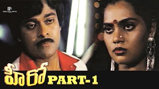 Hero Telugu Full Movie  Part 01  Megastar Chiranjeevi  Radhika  Vijaya Bapineedu  Geetha arts [upl. by Ledeen901]