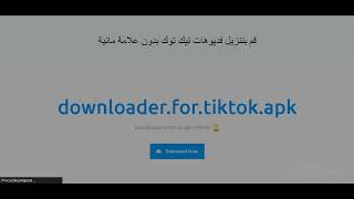 كيفيه تحميل فيديوهات TIK TOK 2021 على الكمبيوتر بدون علامة مائية مجانا [upl. by Ativoj]