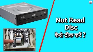 DVD Writer Not Work  DVD Drive Not Read Discs  DVD Not Show In PC  डीवीडी ड्राइव कैसे टीक करें [upl. by Caplan]